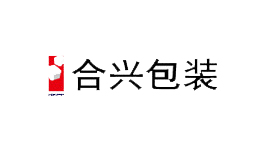 廈門合興包裝印刷股份有限公司