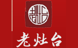 河北老灶臺餐飲管理有限公司