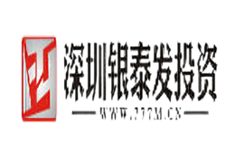 深圳市銀泰發投資有限公司