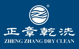 深圳市正章干洗有限公司