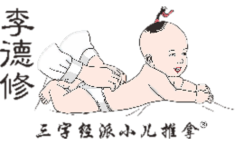 青島市市南區(qū)李德修推拿職業(yè)培訓學校