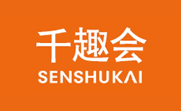 上海千趣商貿有限公司