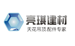 佛山市亮琪精密自動化設(shè)備有限公司